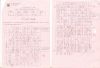 Filename=掃描0001-horz~4.jpg
Filesize=580KiB
Dimensions=2040x1404
Date added=Feb 07, 2011 掃描0001-horz~4.jpg