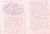 Filename=掃描0003-horz~6.jpg
Filesize=564KiB
Dimensions=2040x1404
Date added=Feb 07, 2011 掃描0003-horz~6.jpg