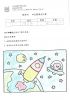 Filename=1CChen20Zhi20Xuan20.jpg
Filesize=850KiB
Dimensions=2480x3507
Date added=Apr 23, 2025 1CChen20Zhi20Xuan20.jpg