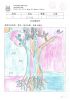 Filename=5AKuang20Yu20Xi20.jpg
Filesize=842KiB
Dimensions=2000x2828
Date added=Apr 23, 2025 5AKuang20Yu20Xi20.jpg