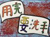 5BXie20Ruo20Xin20.JPG
