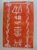 Filename=4C 高 容茵.JPG
Filesize=319KiB
Dimensions=900x1200
Date added=Aug 24, 2010 4C 高 容茵.JPG